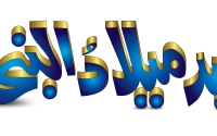 How to download stylish fonts; Pashto Stylish Fonts